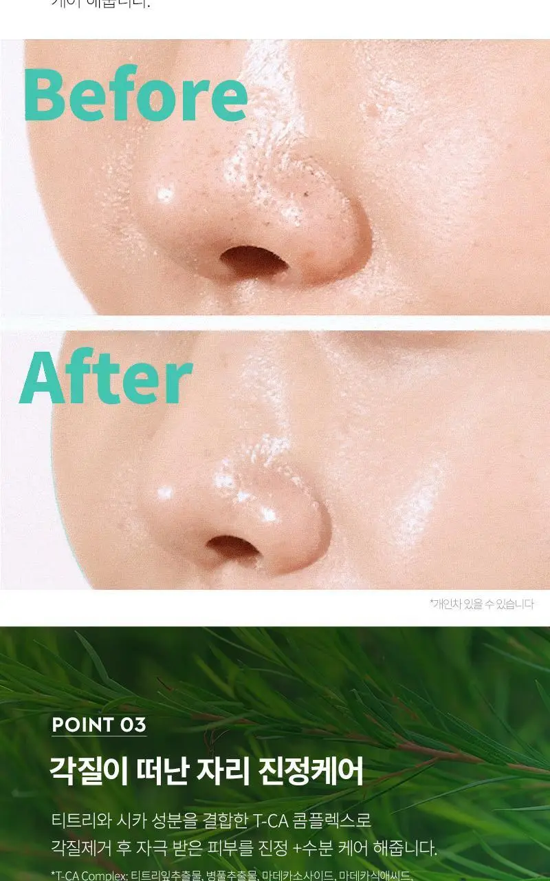 [모공디톡스/화잘먹] 한스킨 딥클리어링 모공 필링젤 75ml 상세페이지 5